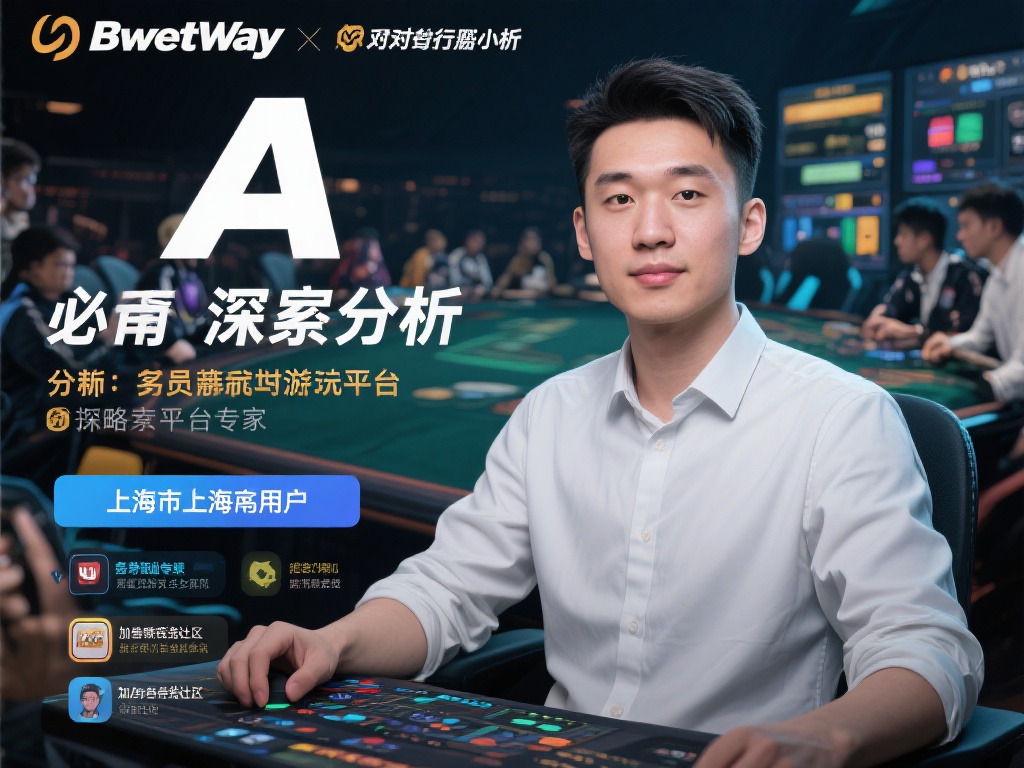 从入门到精通，必威betway入口必全解析