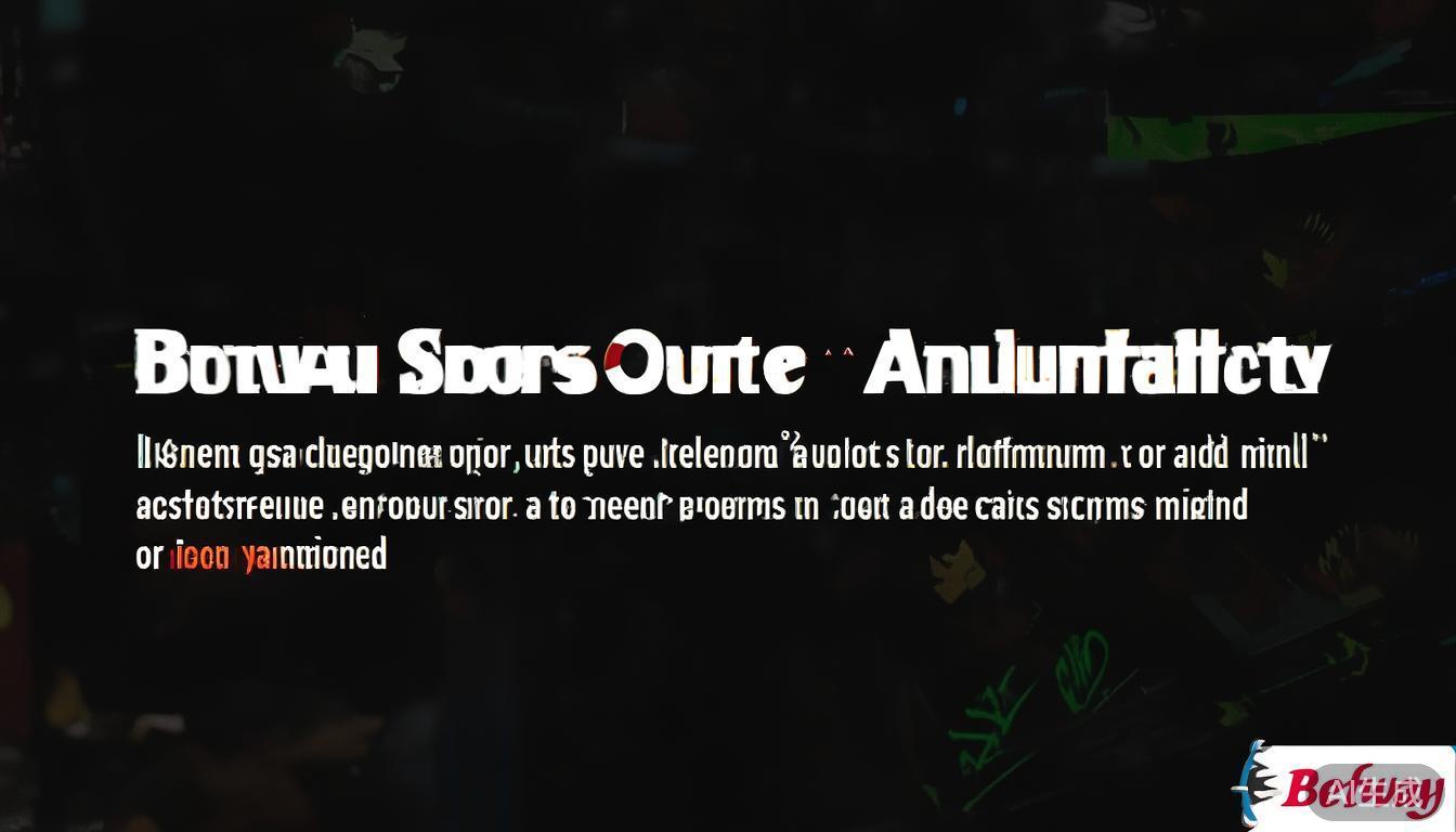 必威体育信誉保障全面解析：安全可靠的体育博彩平台指南